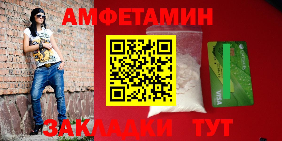 Amphetamine  Мурманск  АМФ 97% 
