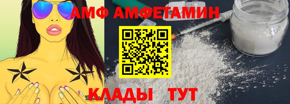 Амфетамин VHQ Мурманск