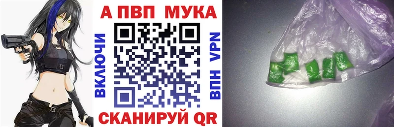 цена наркотик  Мурманск  А ПВП VHQ 