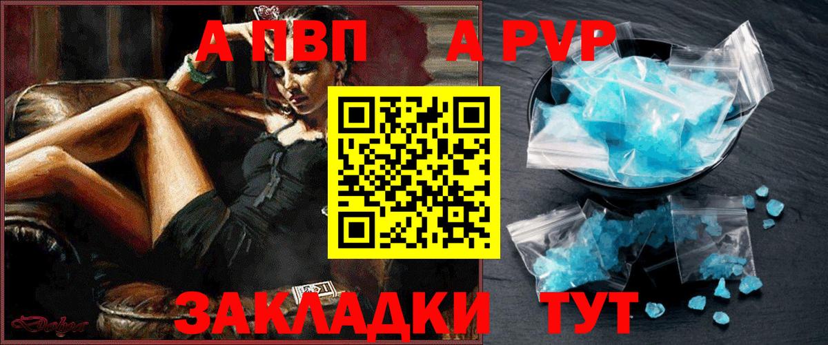 Alpha PVP СК Мурманск