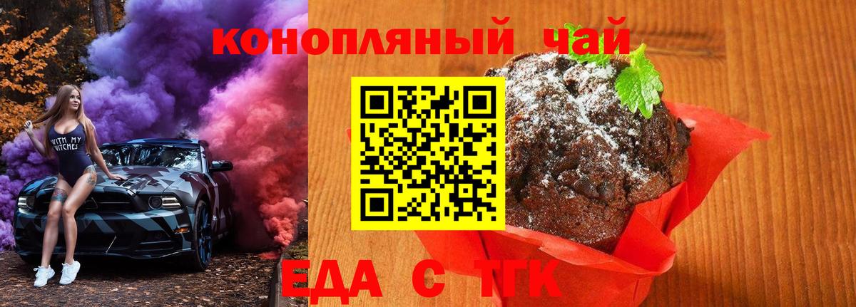 Canna-Cookies конопля  Мурманск 