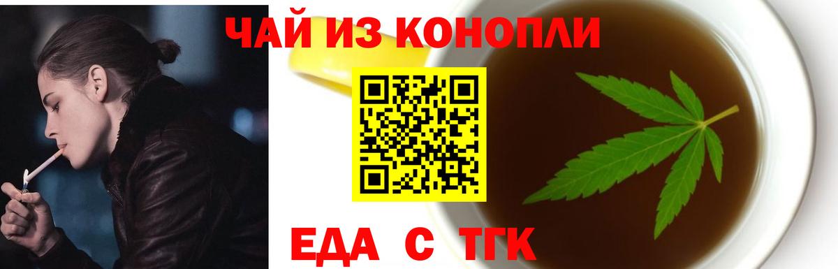 Canna-Cookies конопля Мурманск