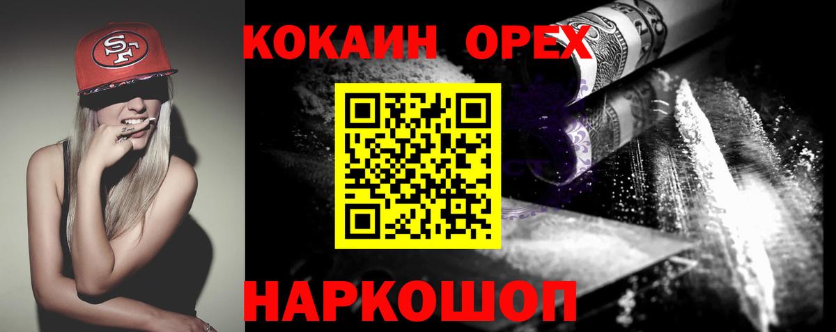 КОКАИН 98% Мурманск