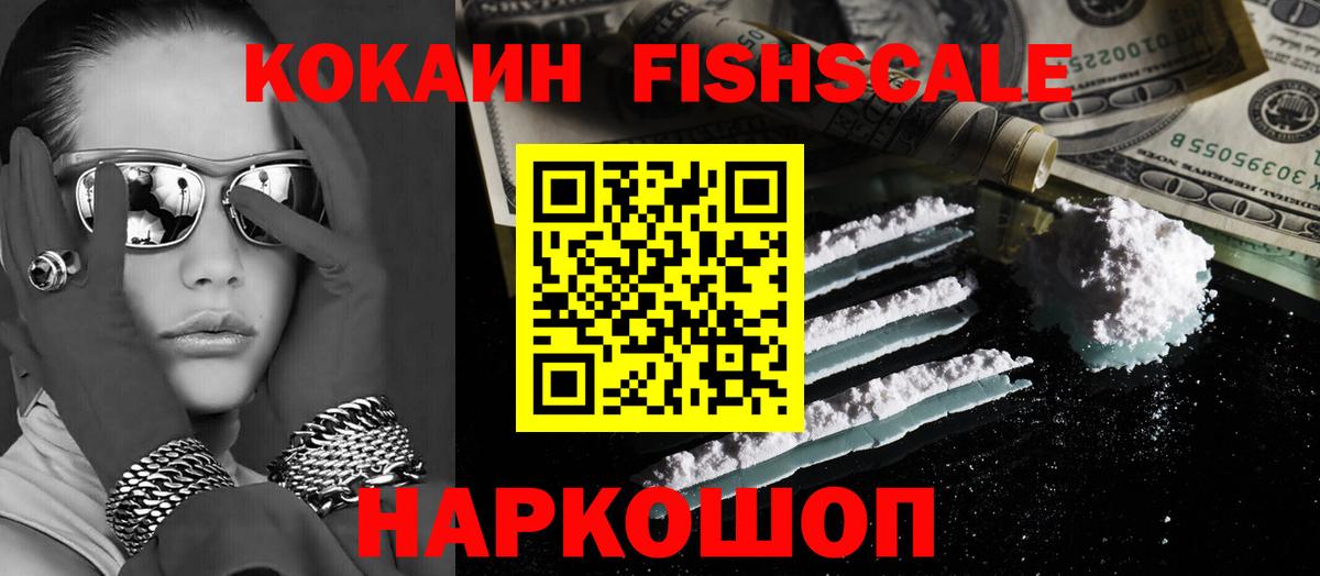 Мурманск  КОКАИН  Вход с VPN  Cocaine 98%  КОКАИН 99% 