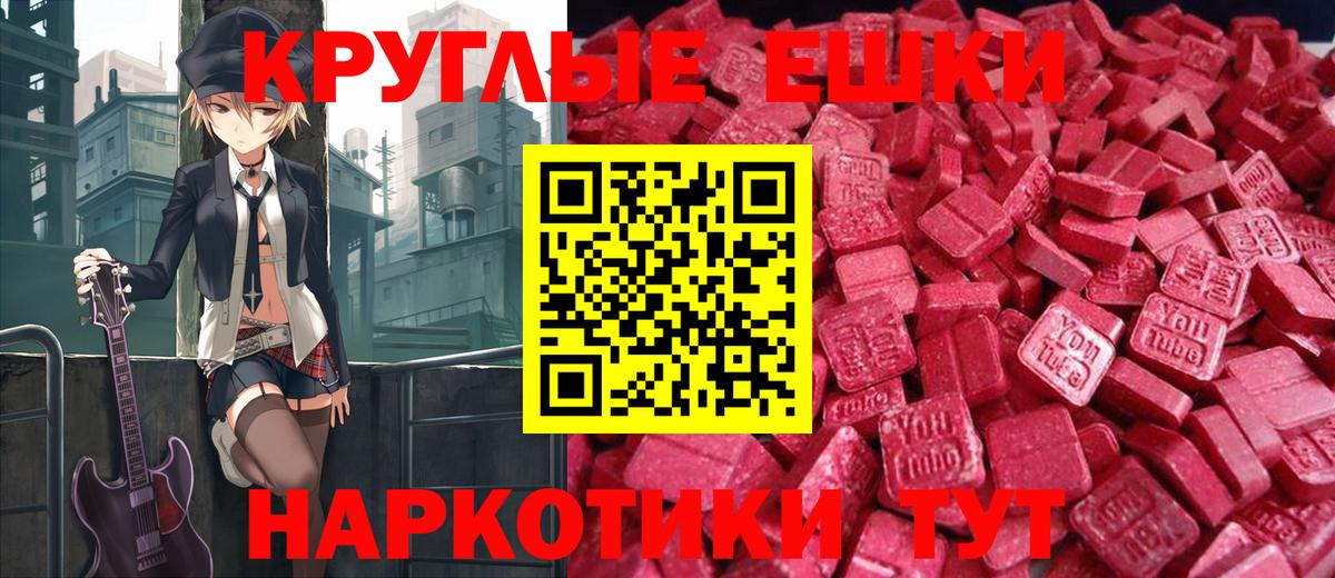 Ecstasy круглые Мурманск