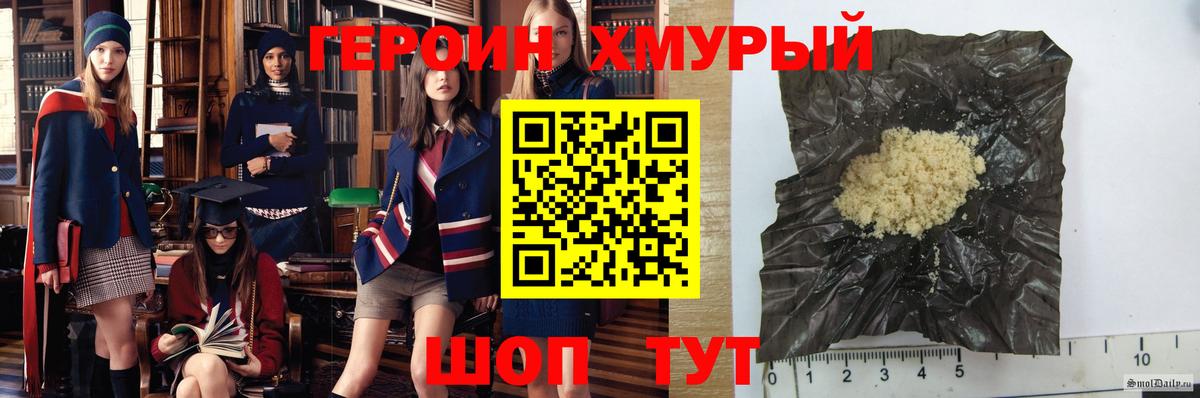 Героин гречка  Вход с VPN  Мурманск 