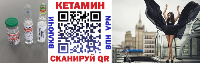 Кетамин VHQ  как найти закладки  Мурманск 