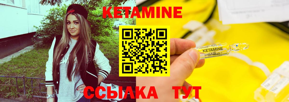 Кетамин ketamine Мурманск