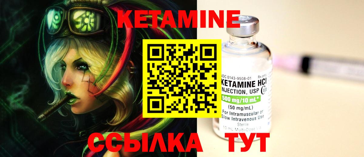 Кетамин ketamine  Мурманск 