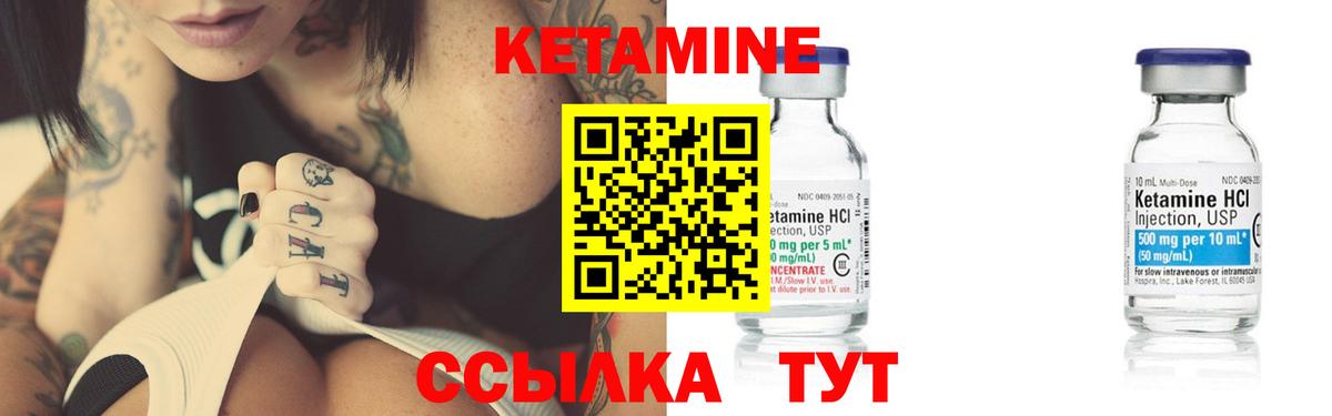 Кетамин ketamine  Вход с VPN  Кетамин ketamine  Мурманск 