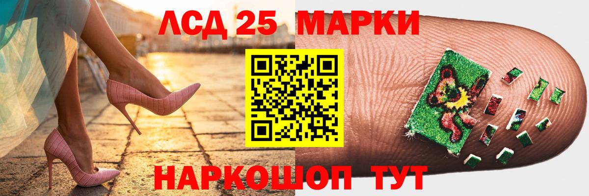 LSD-25 экстази кислота  Вход с VPN  hydra ТОР  Мурманск 