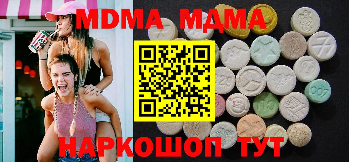 MDMA Molly  МДМА Molly  Вход с VPN  МДМА  Мурманск 