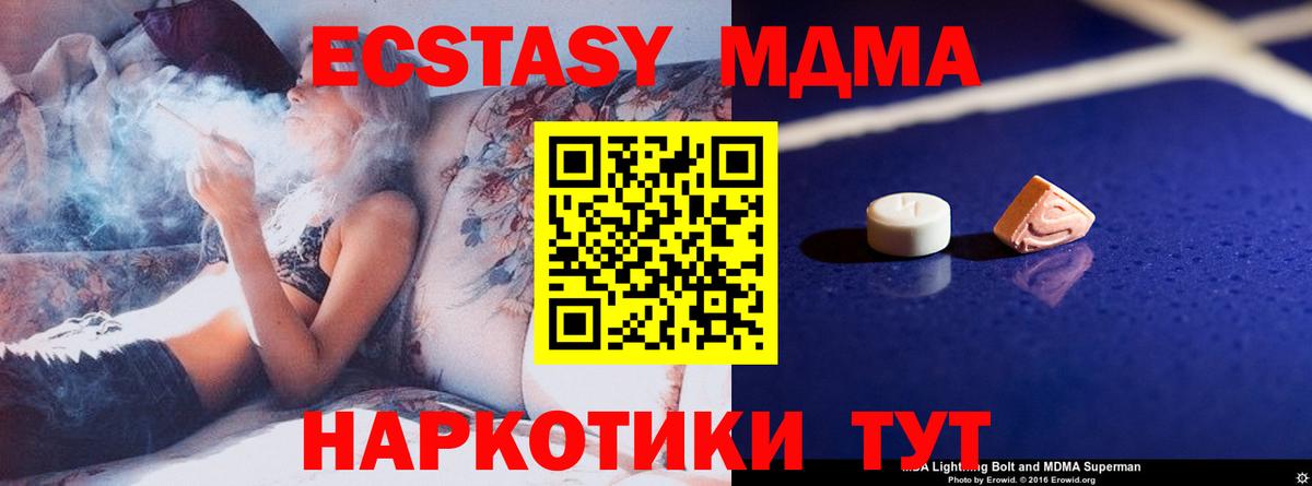 МДМА кристаллы  MDMA Molly  Мурманск 