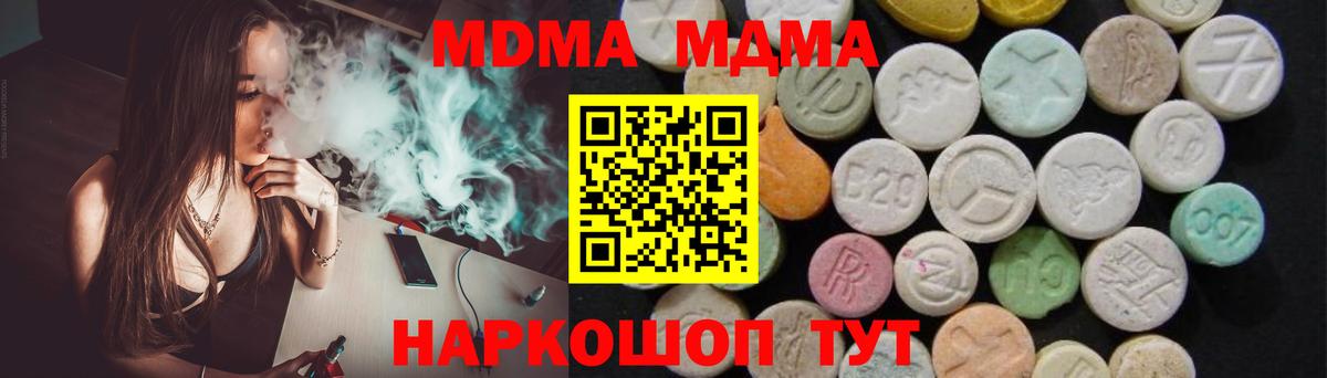 MDMA crystal Мурманск