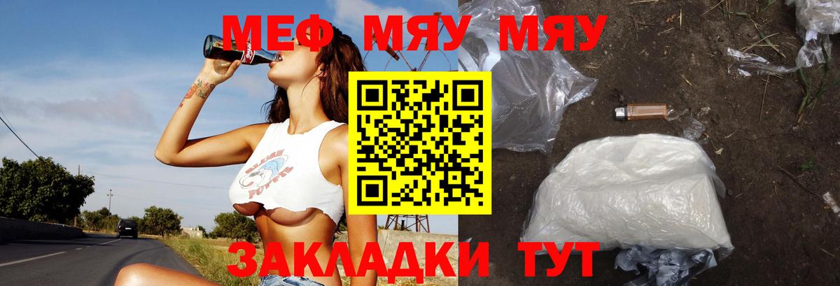 Меф VHQ  Мурманск  МЕФ  Меф VHQ 