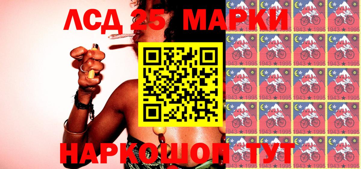 Марки 25I-NBOMe 1500мкг  Вход с VPN  Марки 25I-NBOMe  Мурманск  Марки 25I-NBOMe 1500мкг 