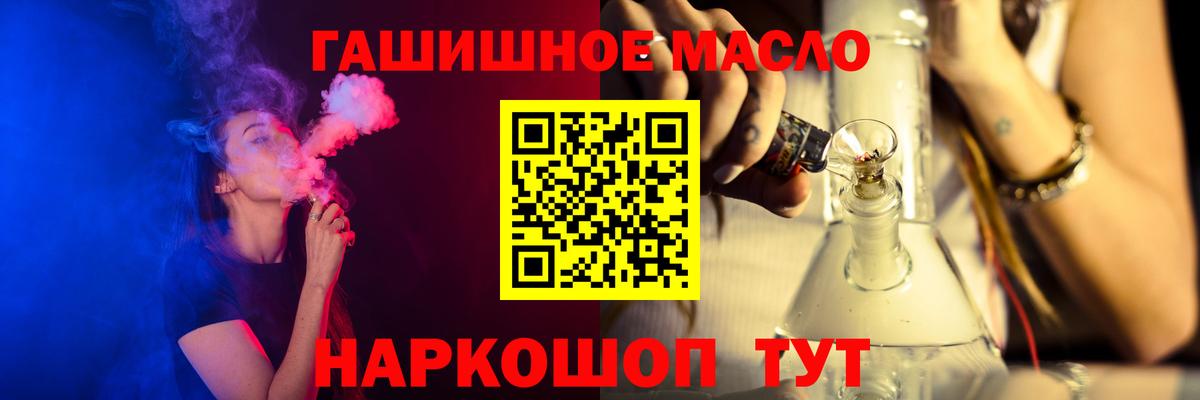 ТГК THC oil Мурманск