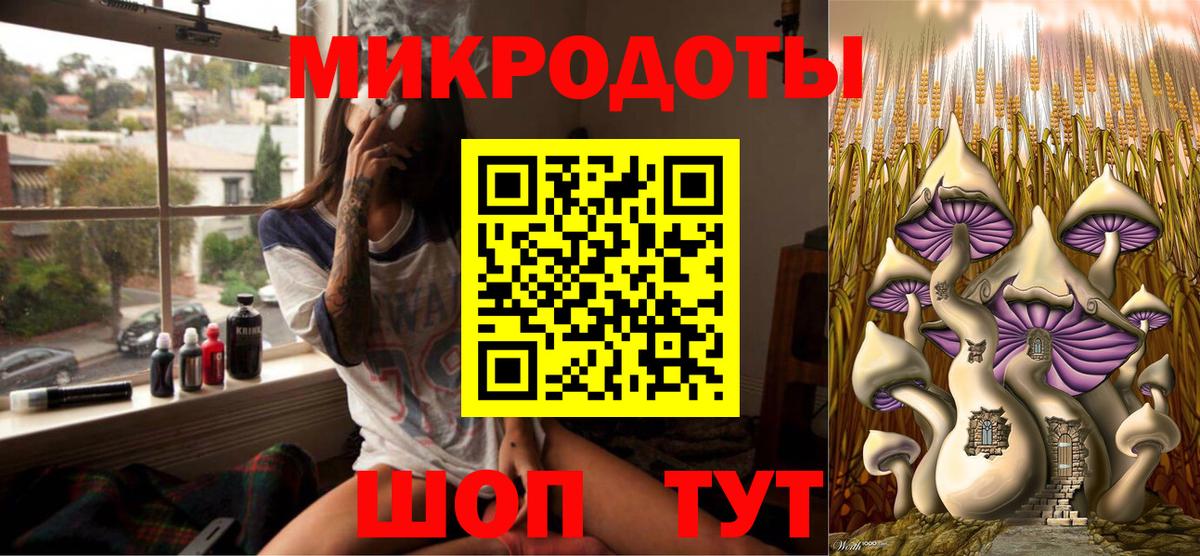 Псилоцибиновые грибы мицелий  Вход с VPN  Мурманск 