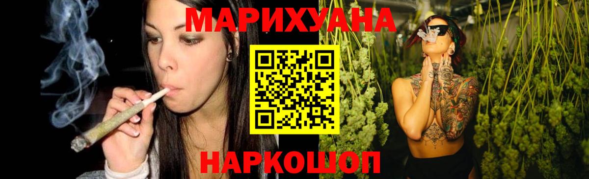 Шишки марихуана план  Конопля LSD WEED  Мурманск  МАРИХУАНА тримм  Каннабис AK-47  Вход с VPN 
